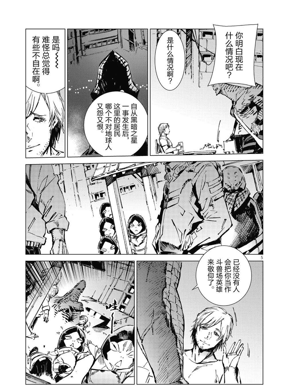 第99话