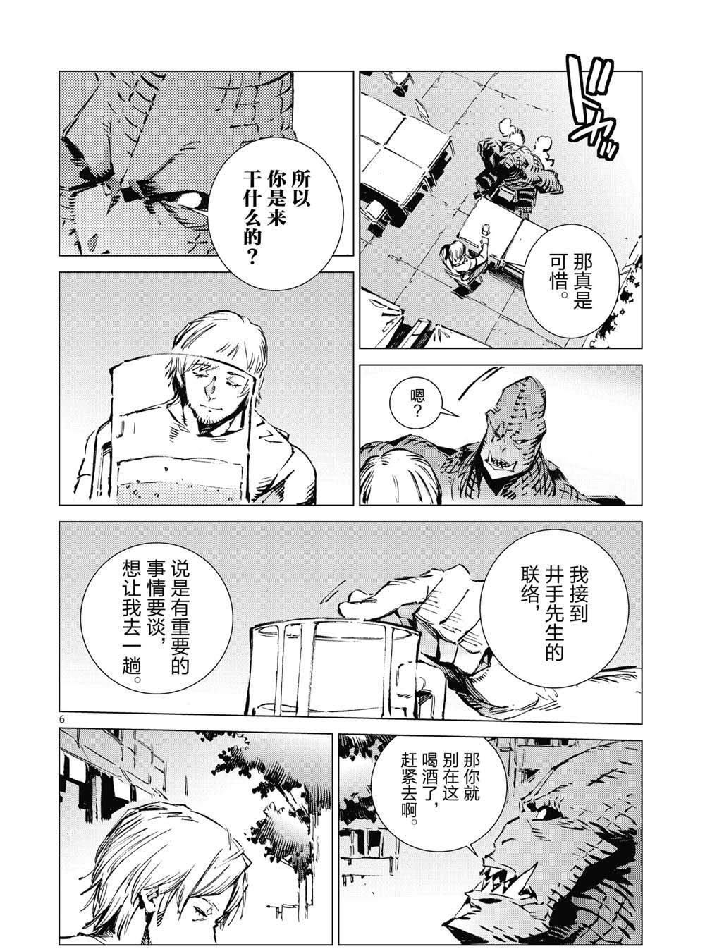 第99话