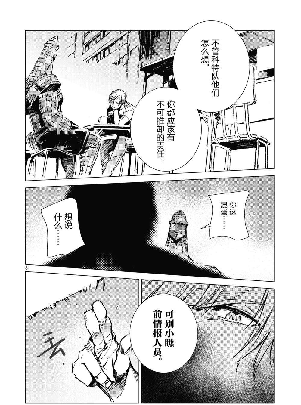第99话