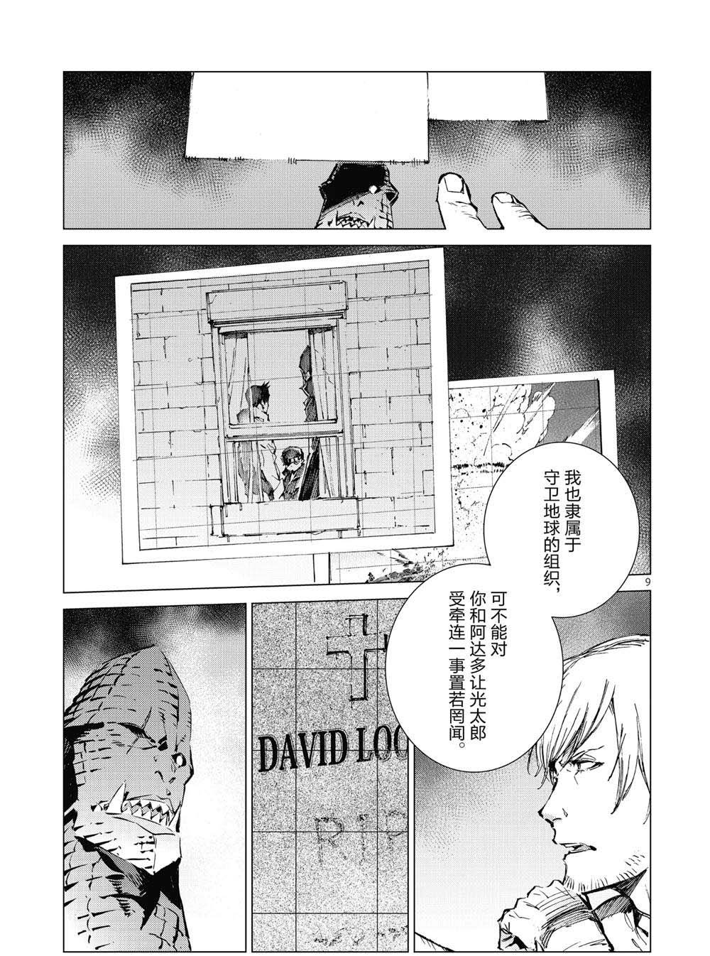 第99话