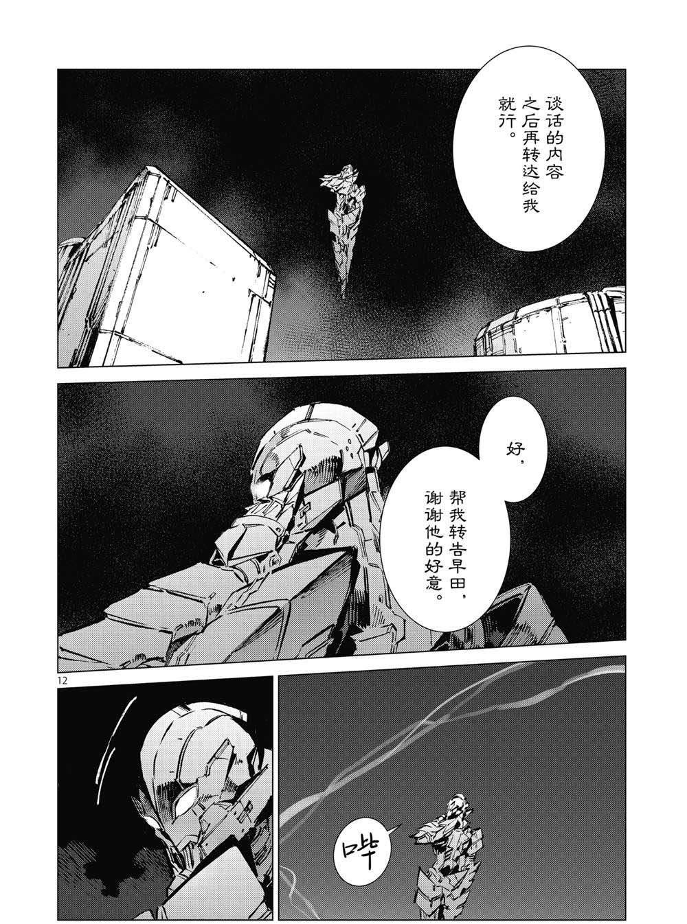 第99话