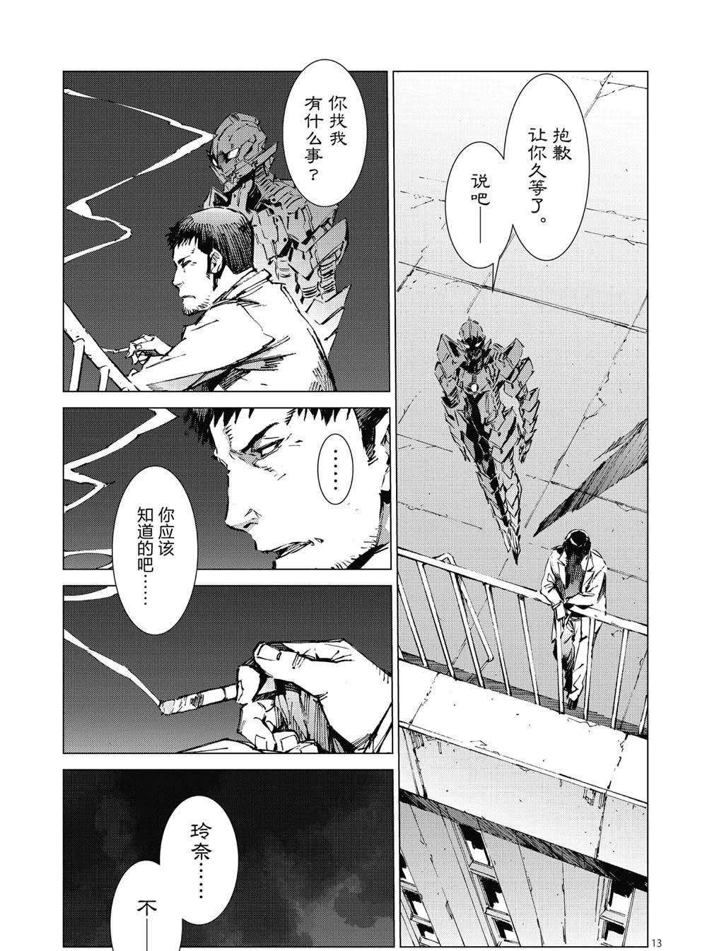 第99话