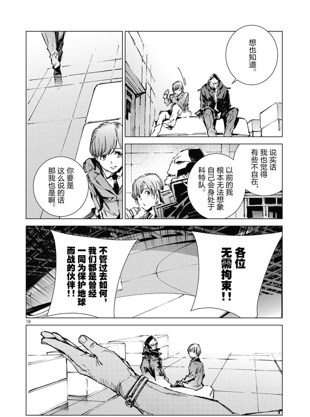 第99话