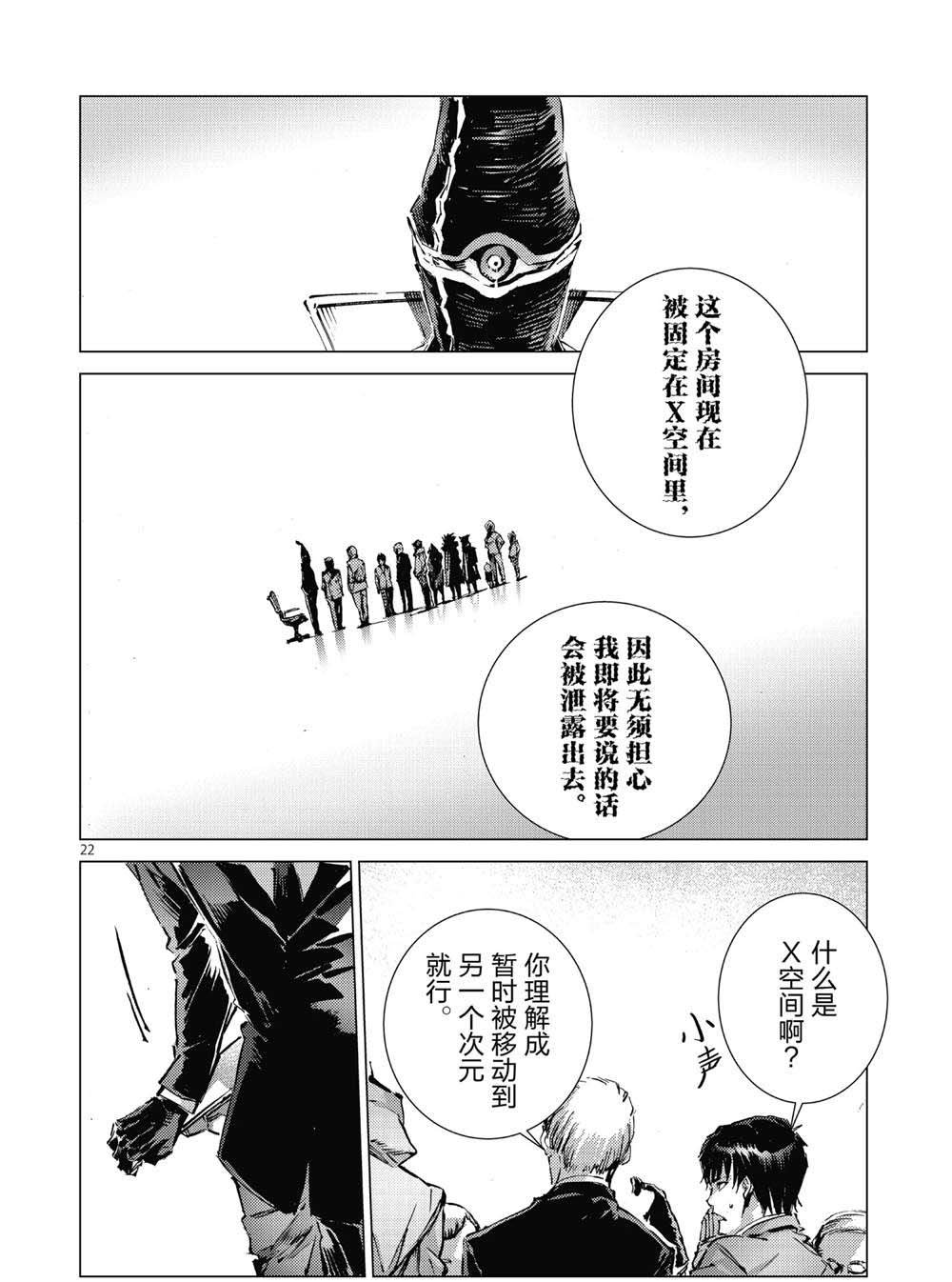 第99话