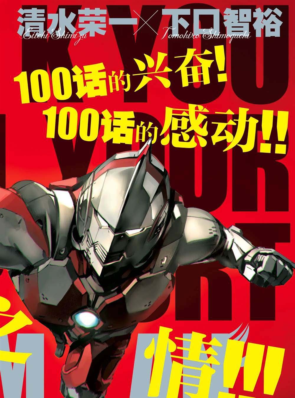 第100话