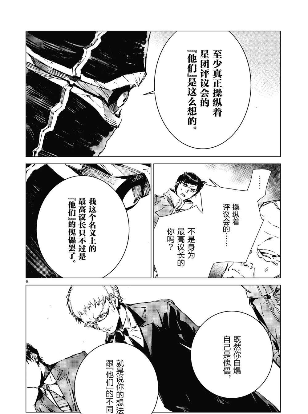 第100话