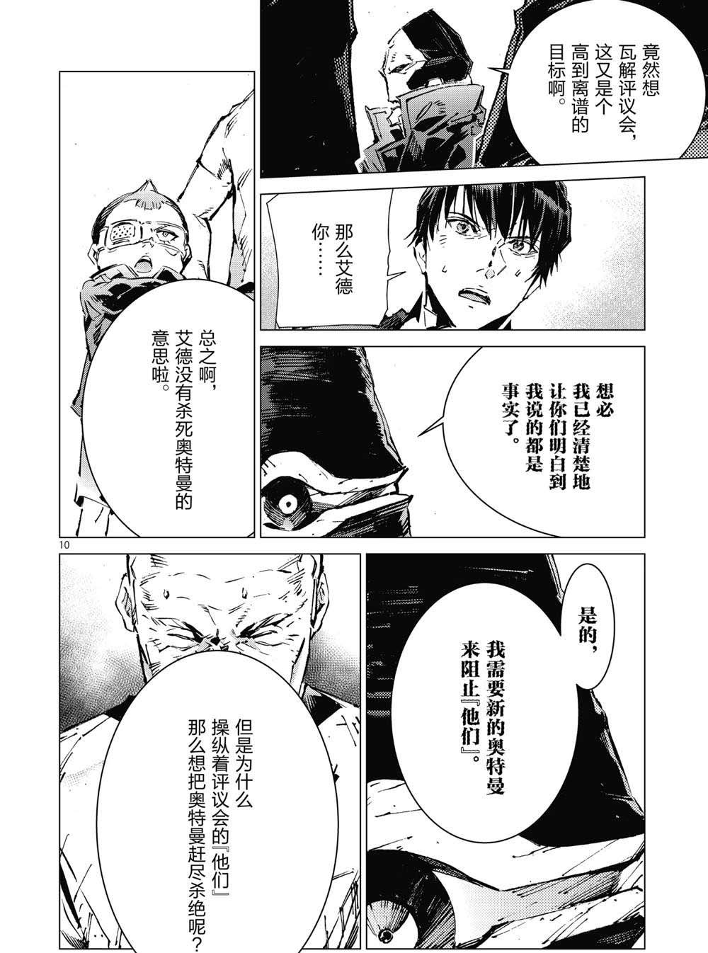 第100话