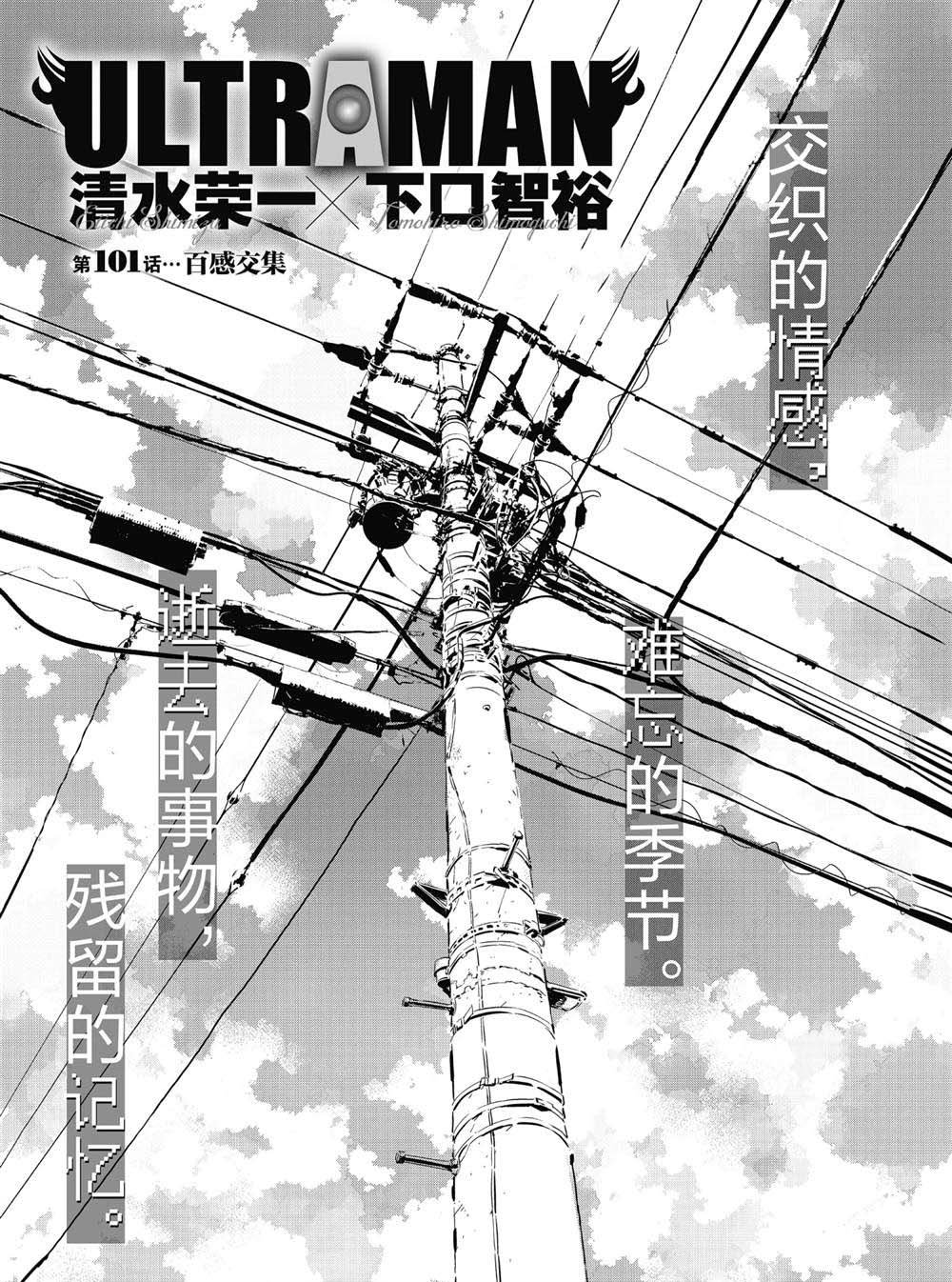 第101话