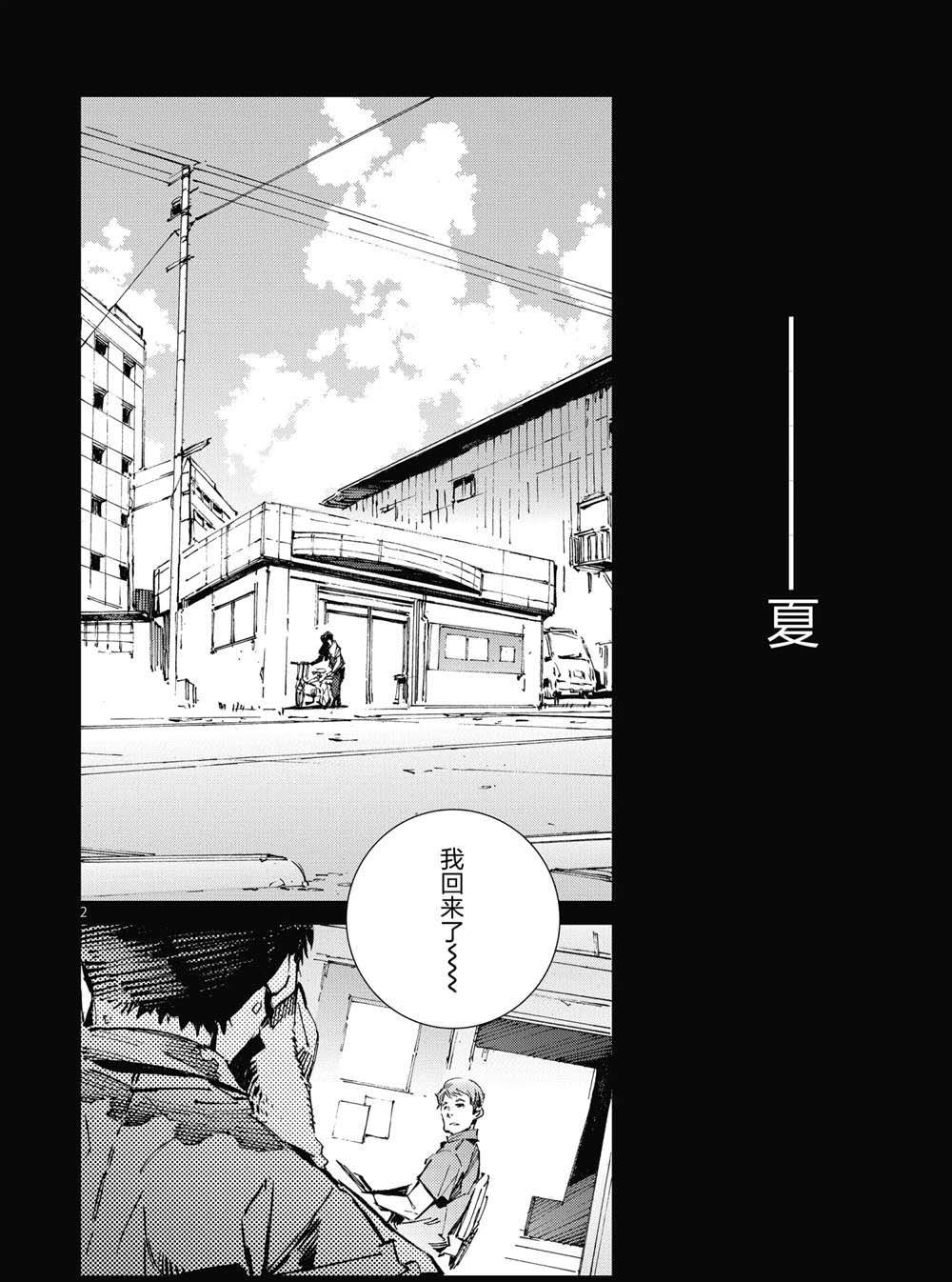 第101话