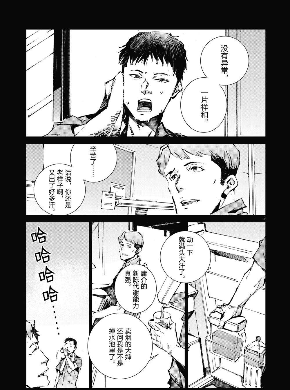 第101话