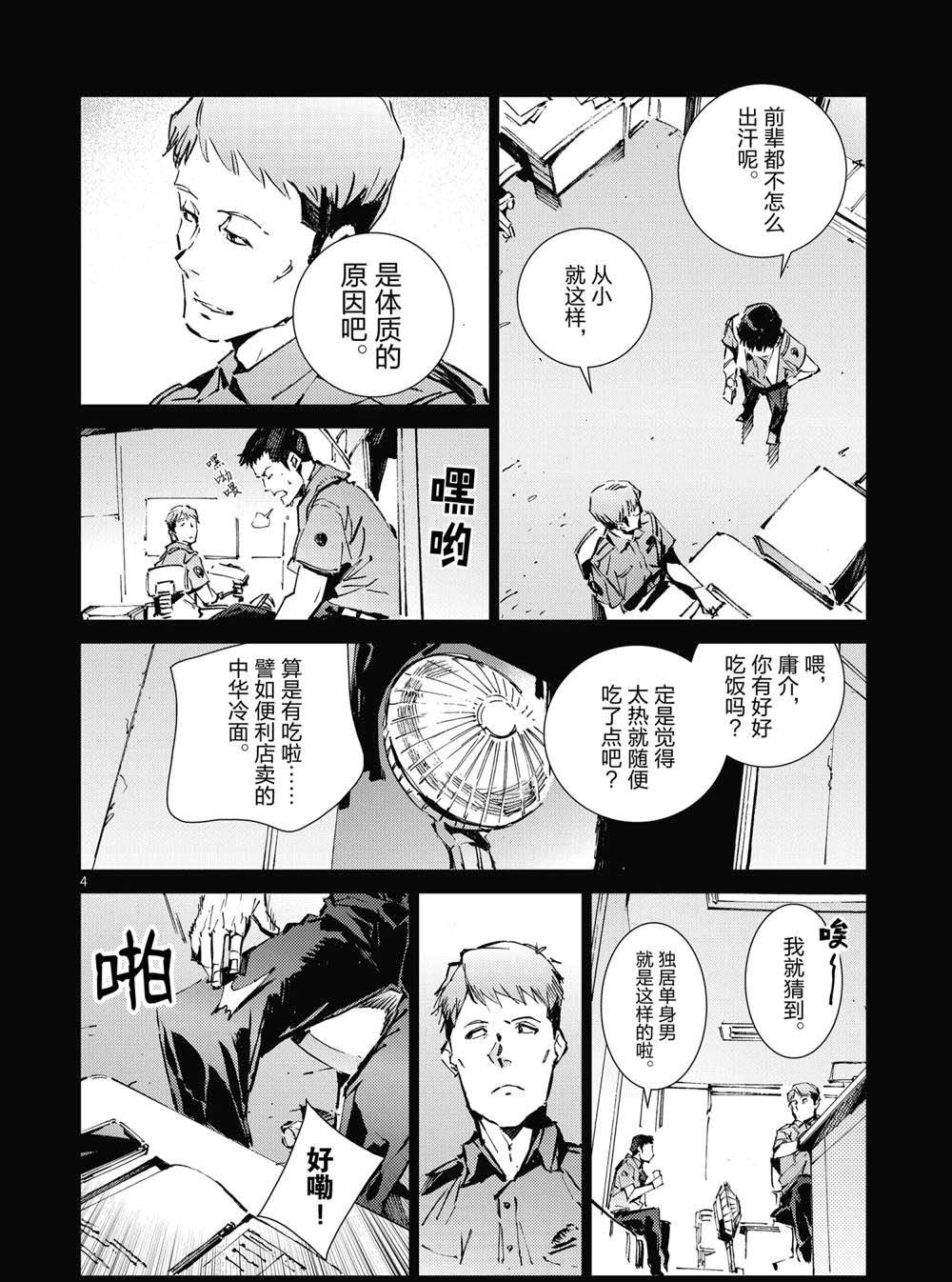 第101话