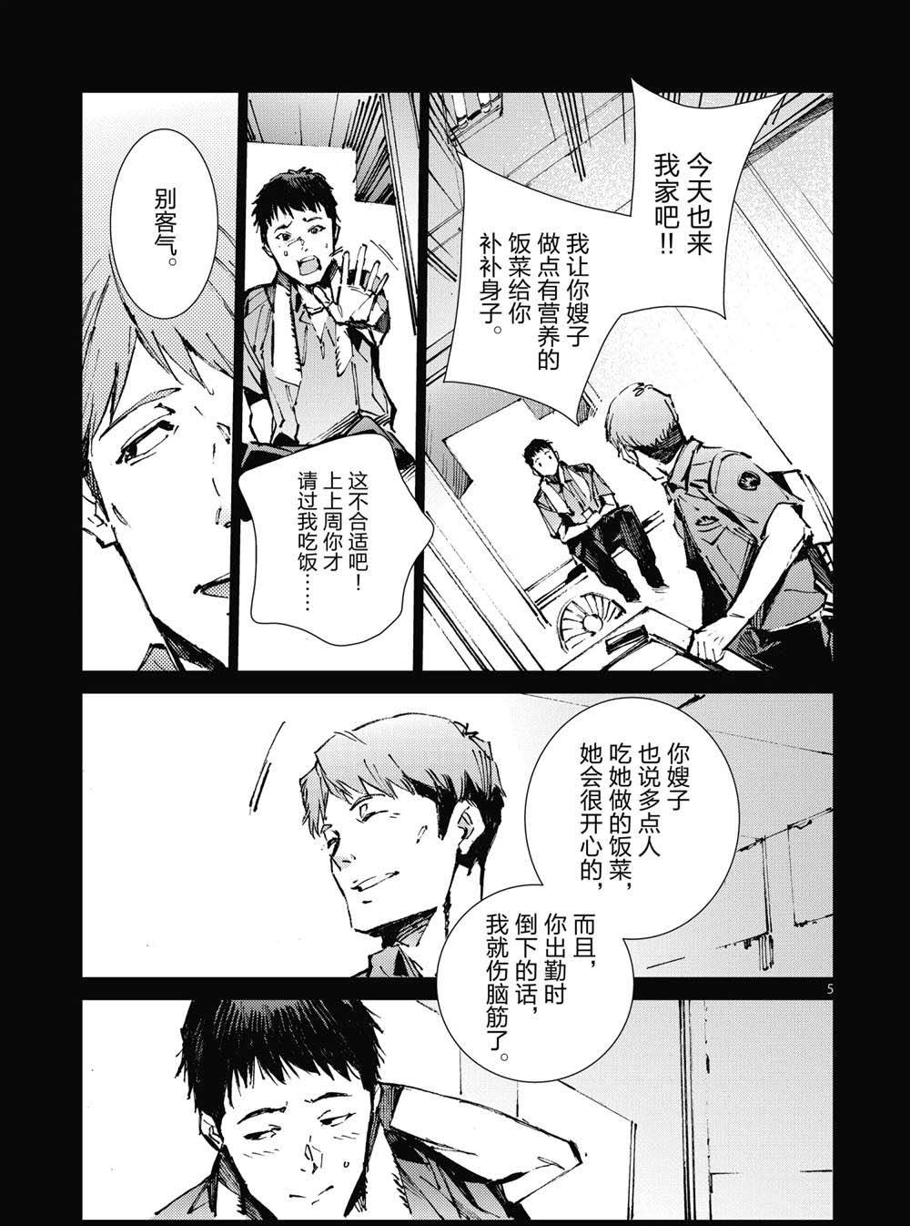 第101话