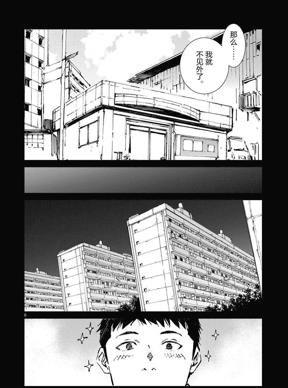 第101话