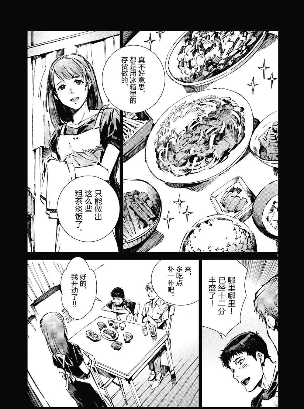 第101话