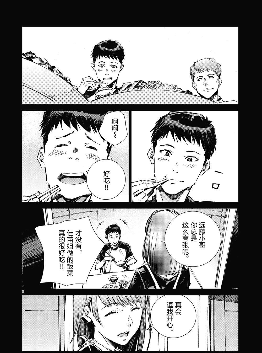 第101话