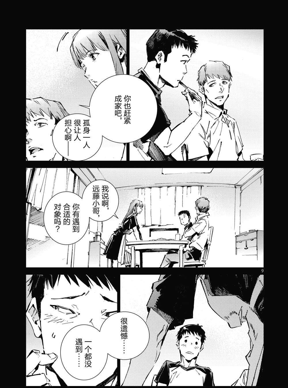 第101话