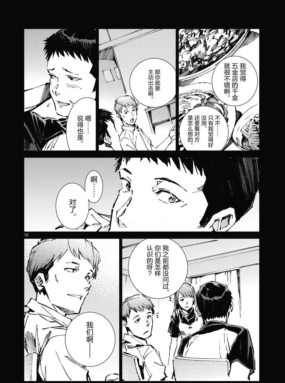 第101话