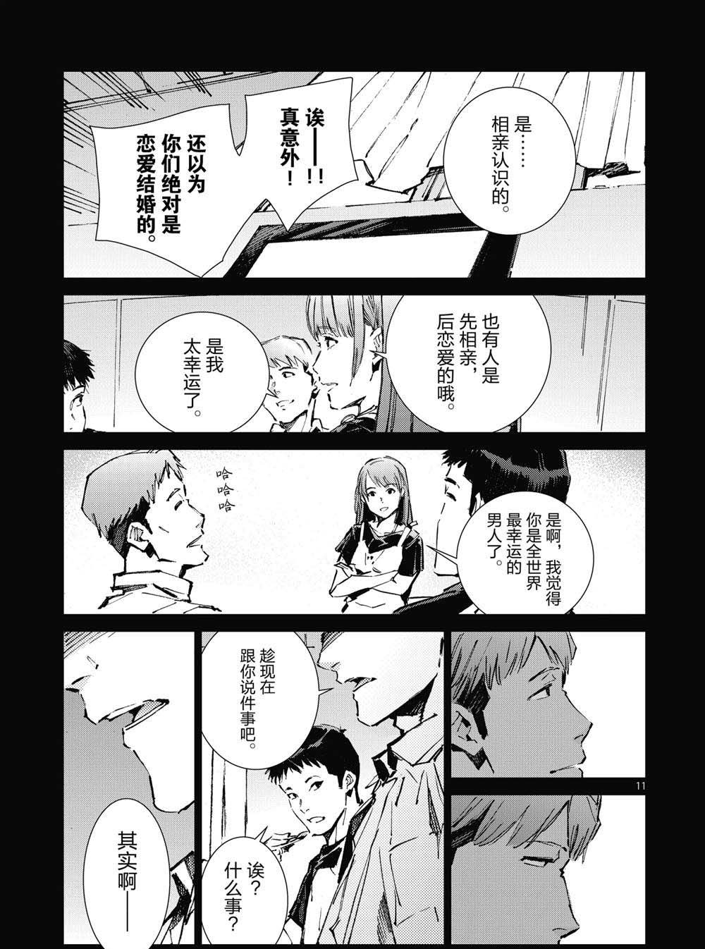 第101话