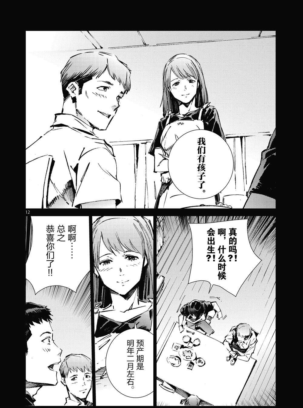 第101话