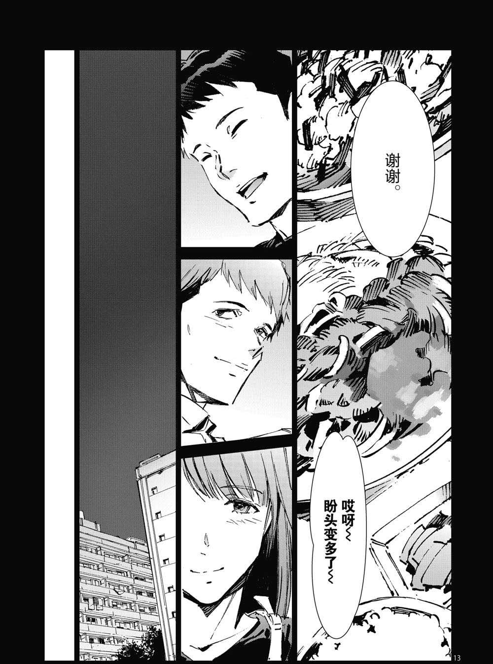 第101话