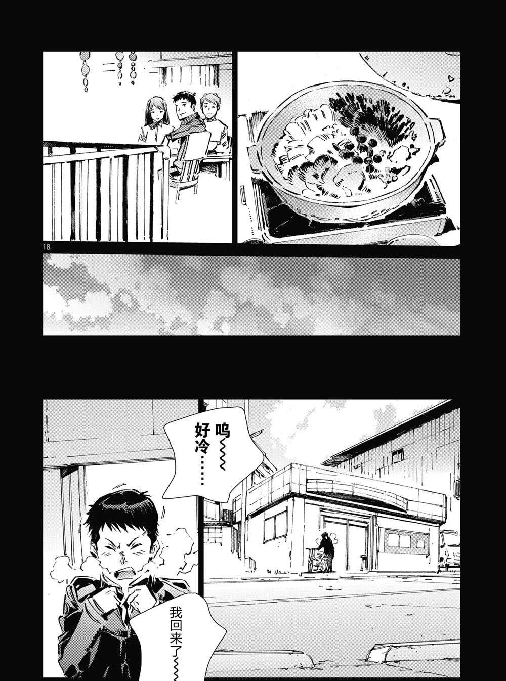 第101话