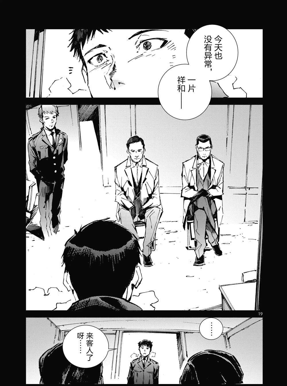 第101话