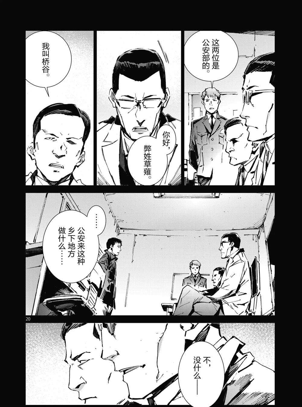 第101话