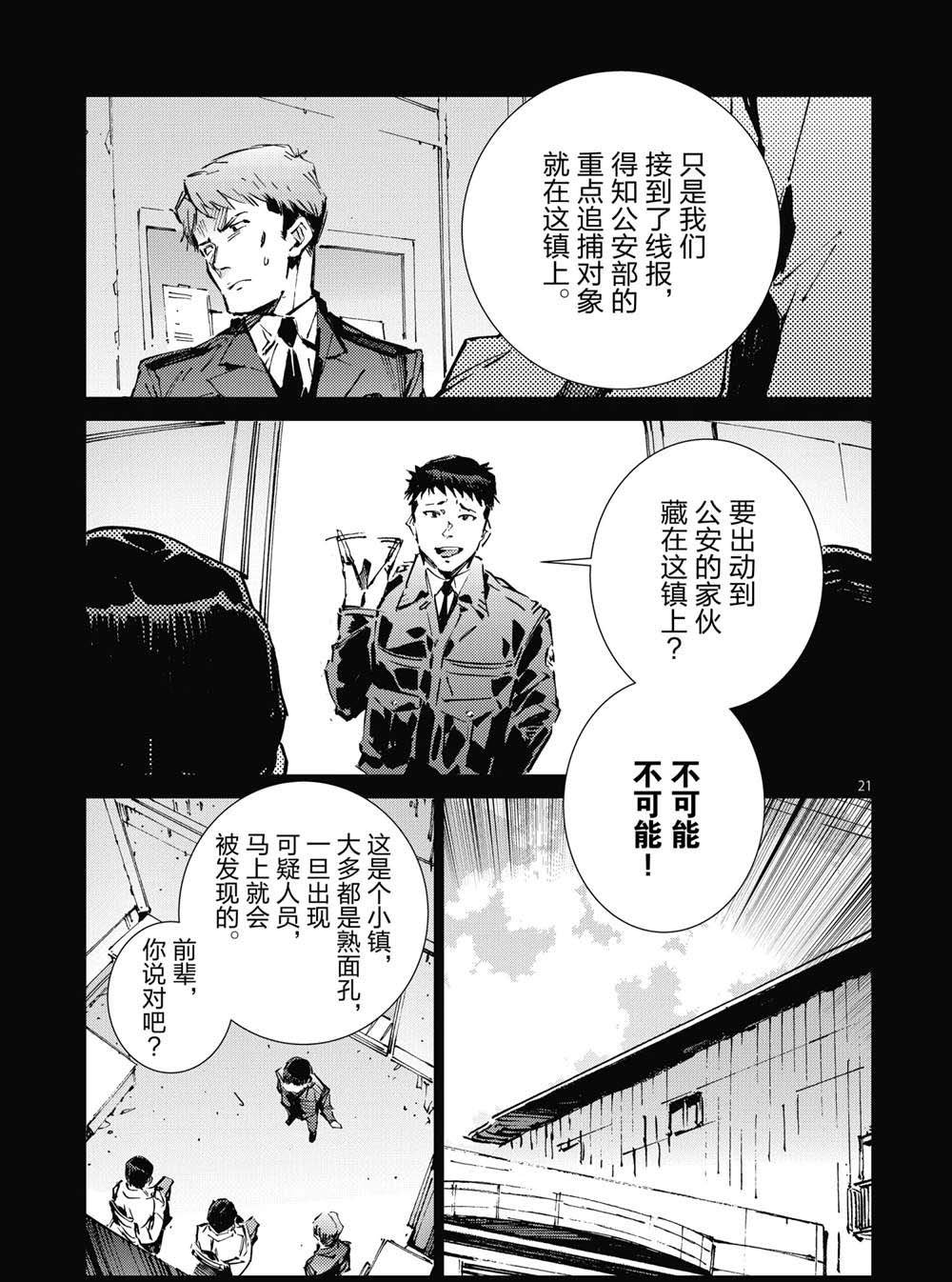 第101话