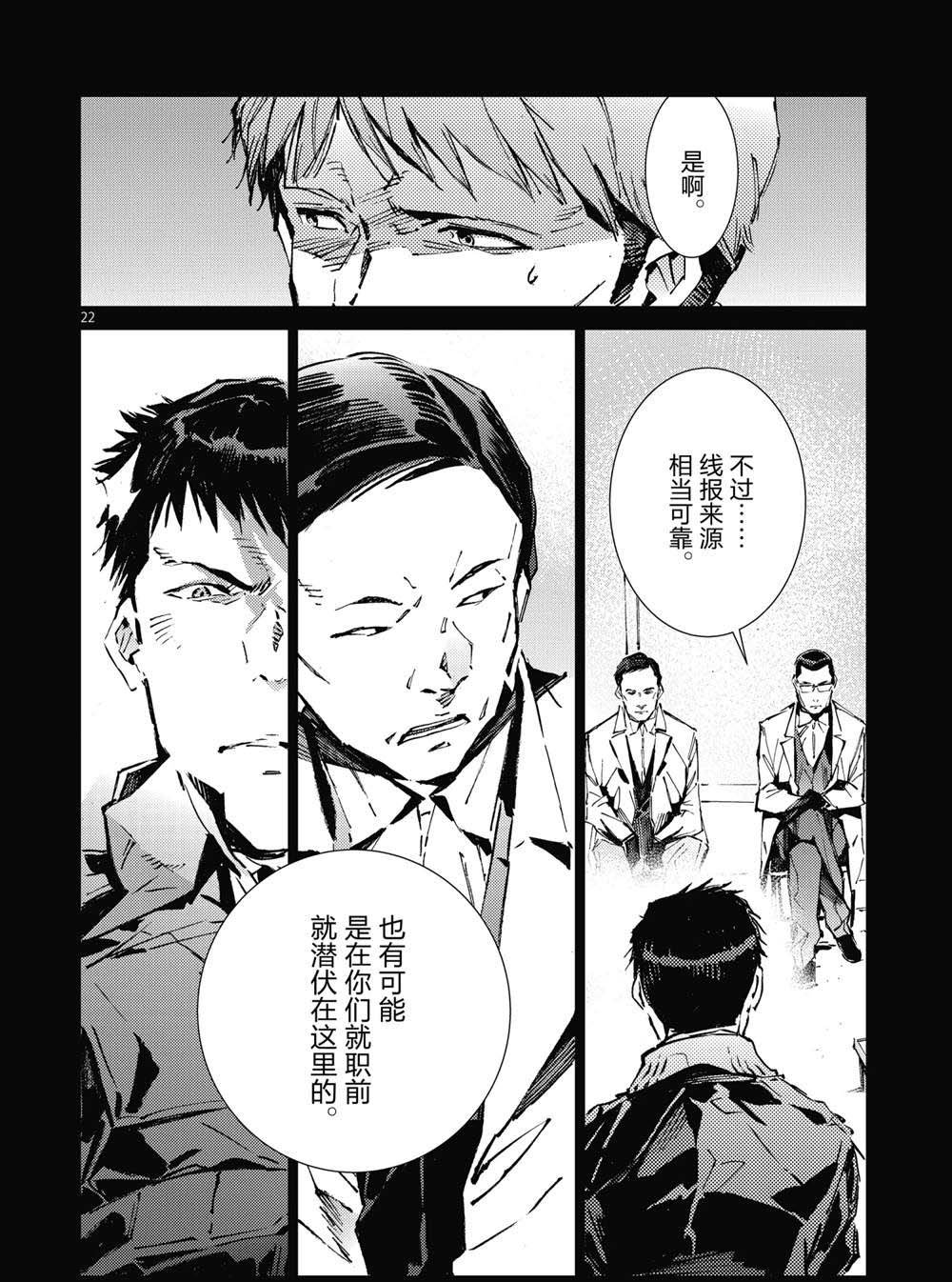 第101话