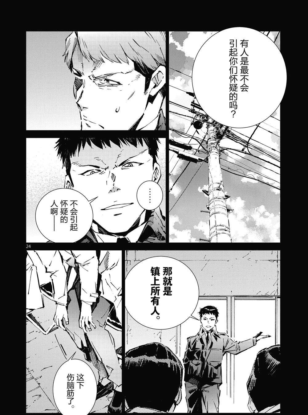 第101话