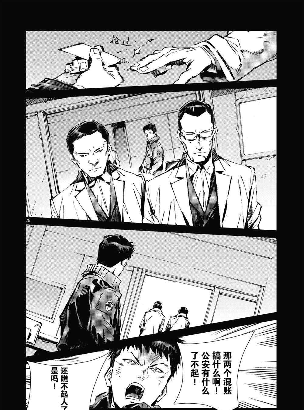 第101话