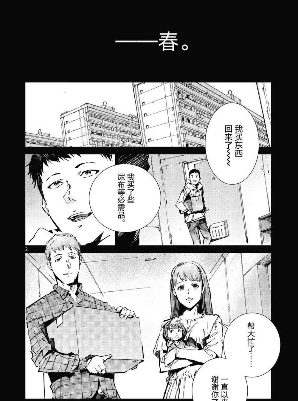 第102话