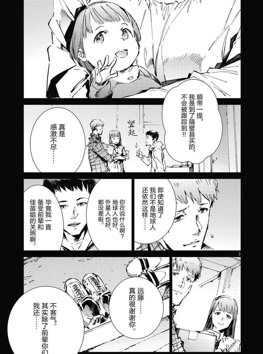 第102话