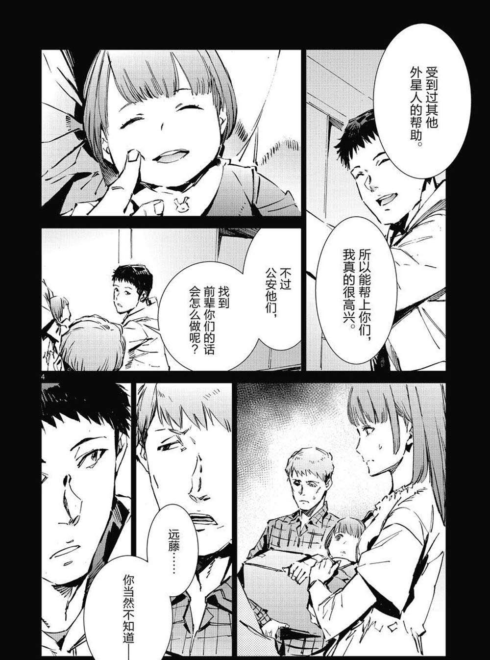 第102话
