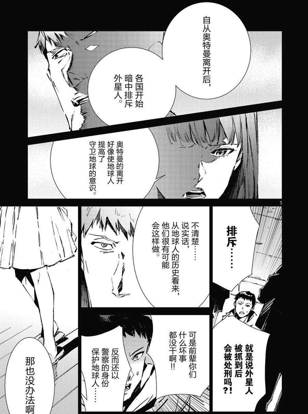 第102话