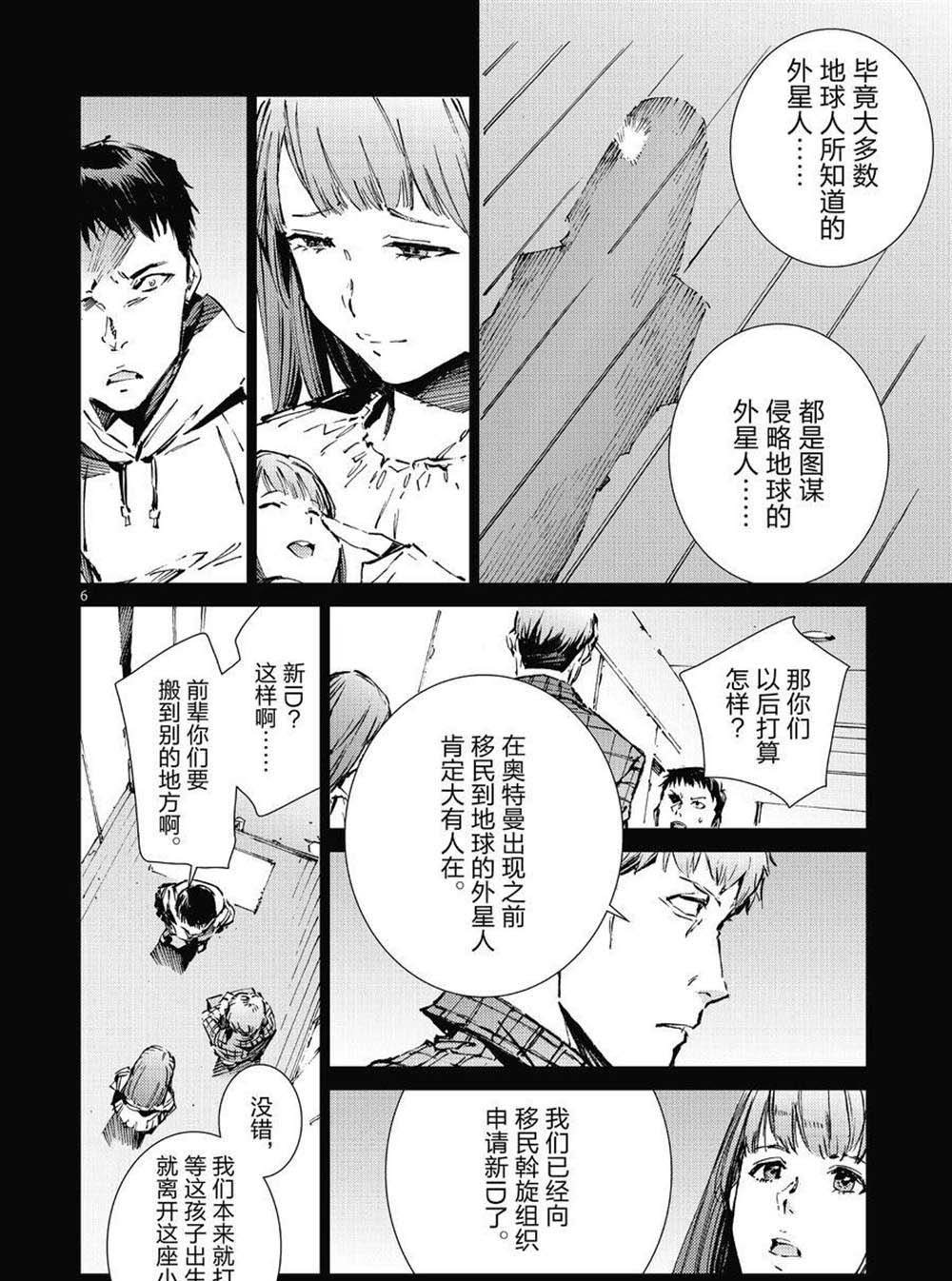 第102话