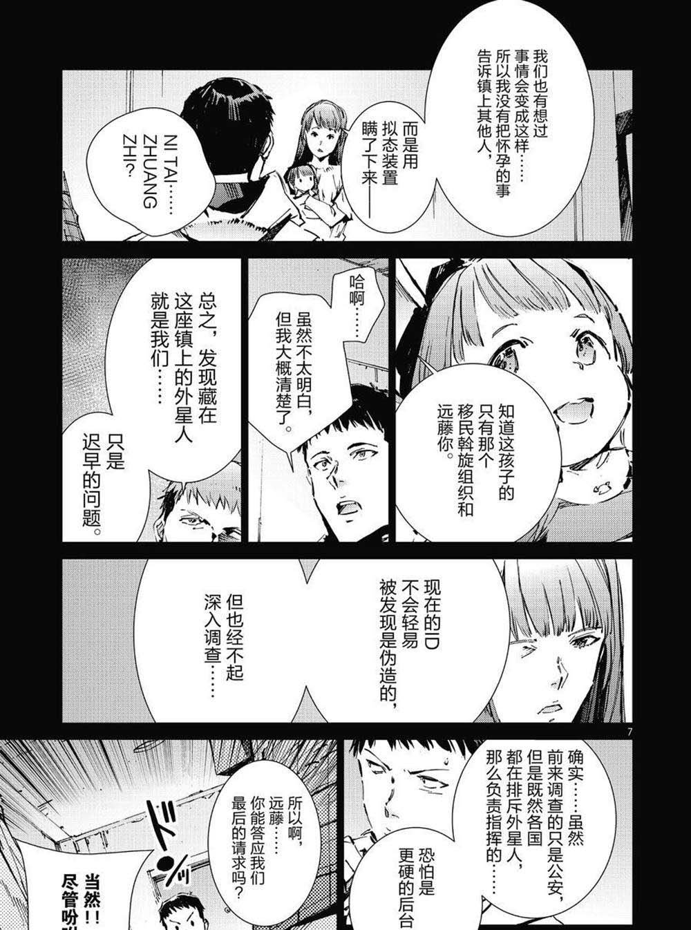 第102话