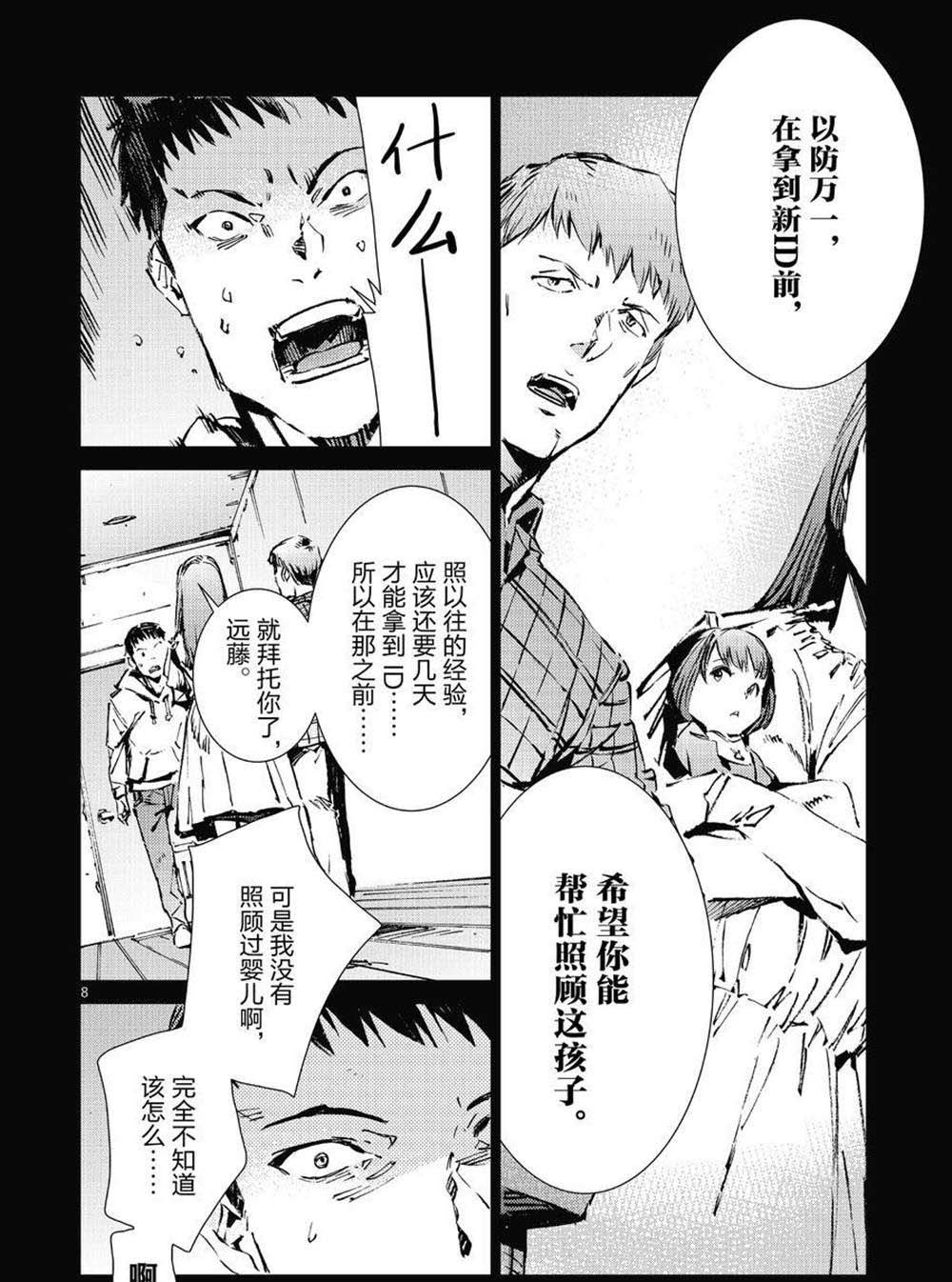 第102话