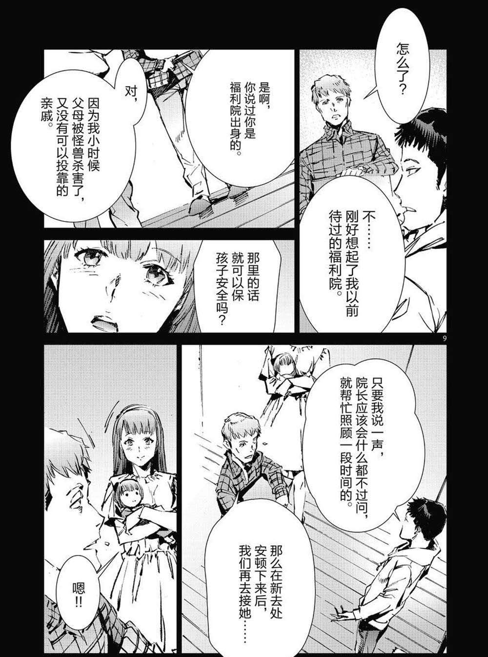 第102话