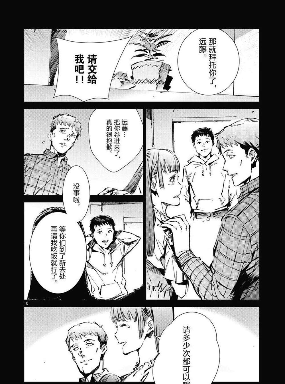 第102话