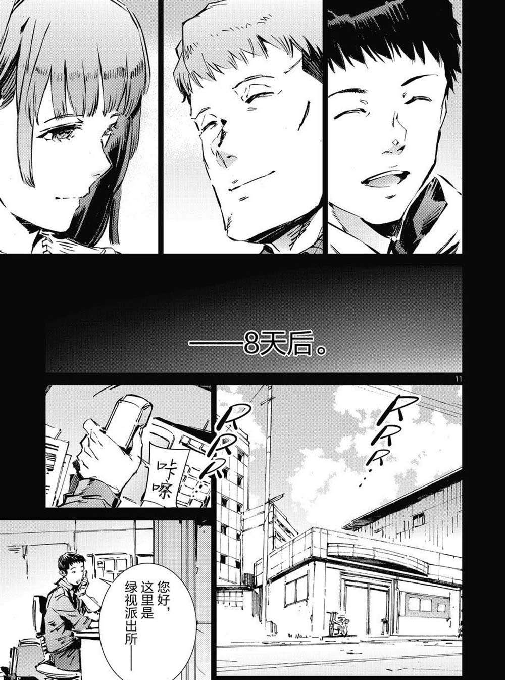 第102话