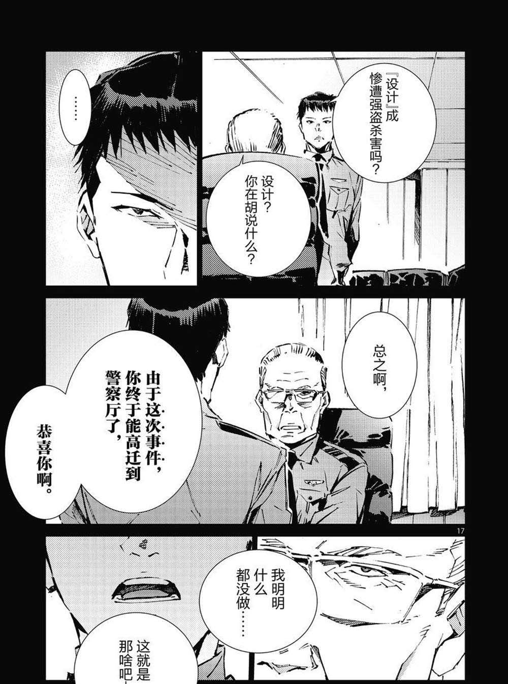 第102话
