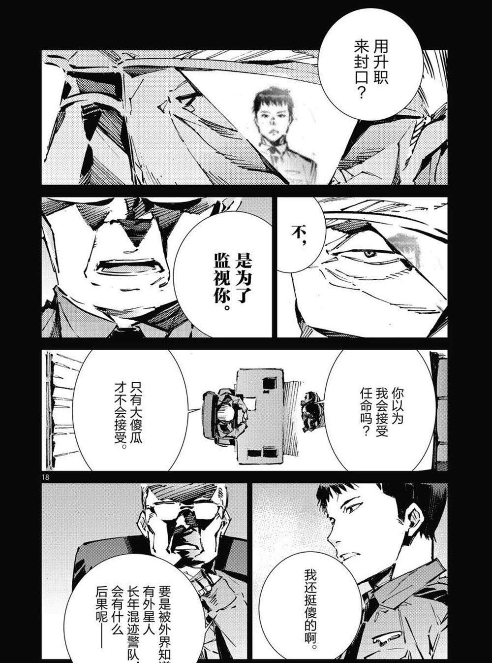 第102话