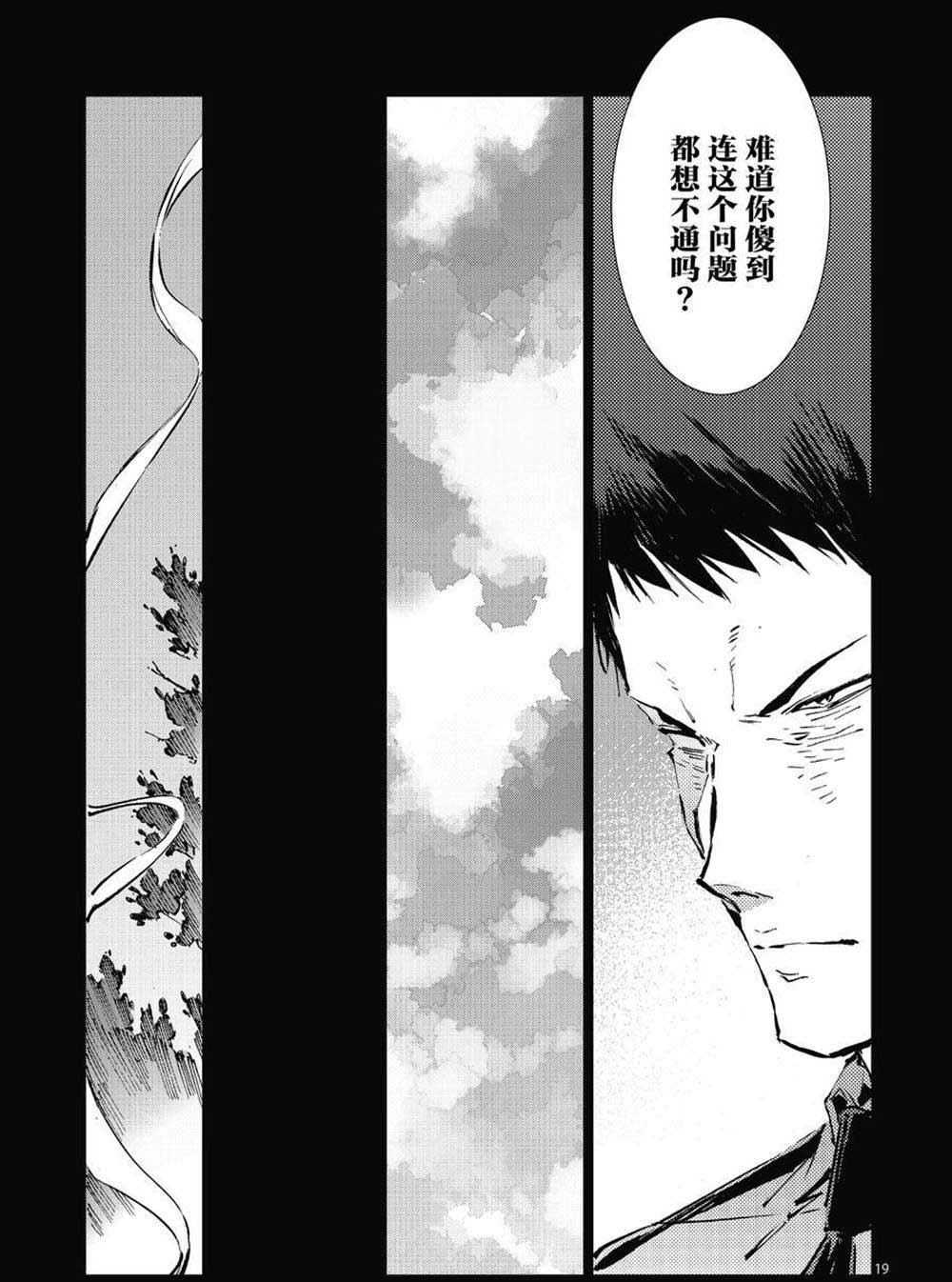 第102话