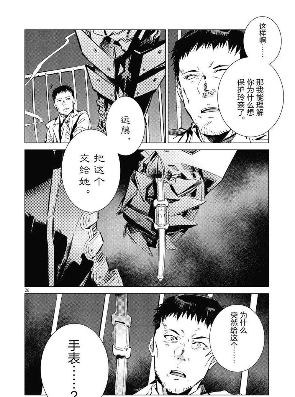 第102话