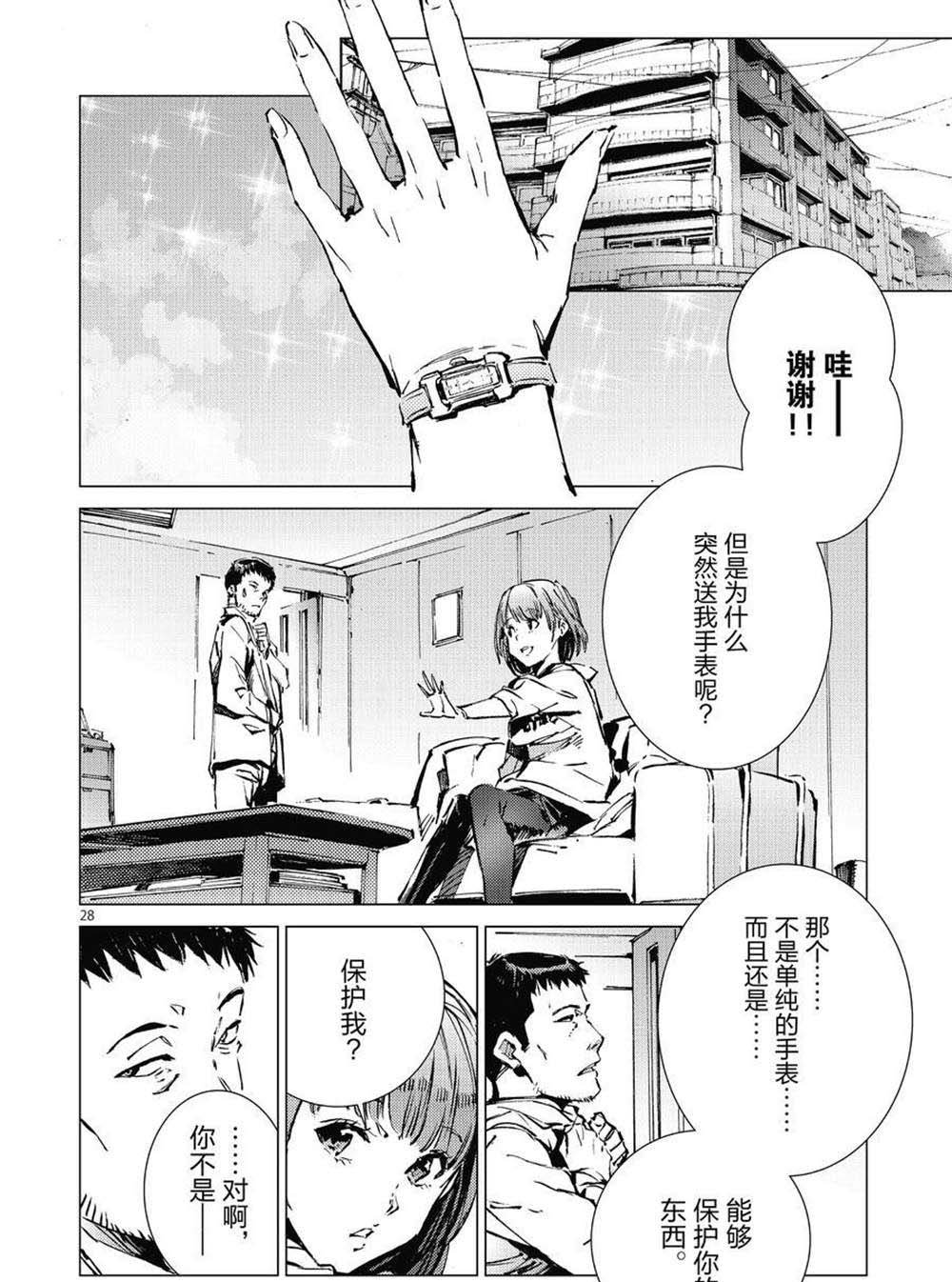 第102话