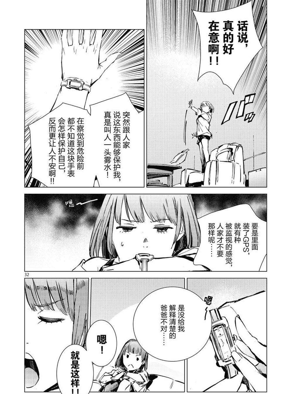 第102话