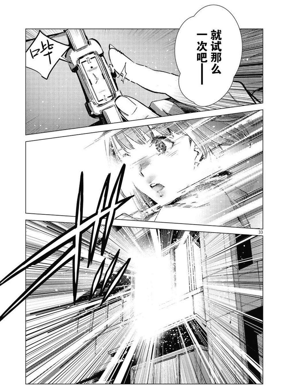 第102话