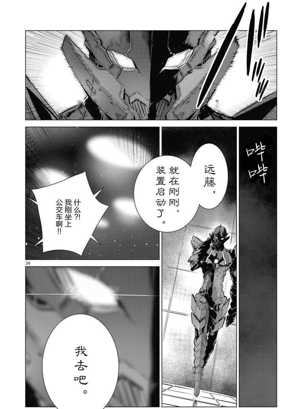 第102话