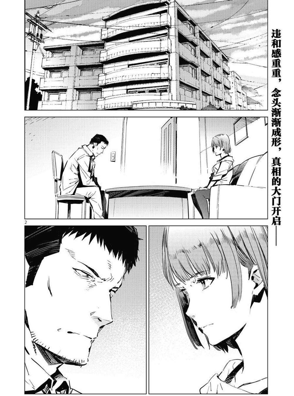 第103话